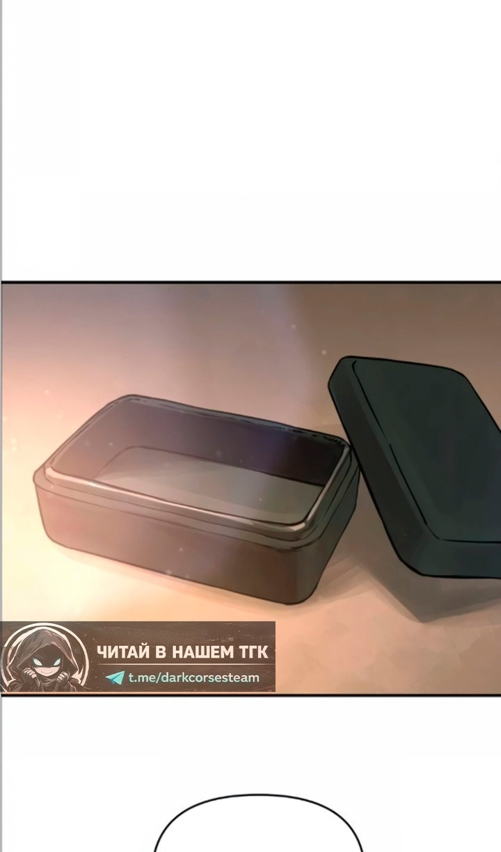 Манга Я тиран в оборонительной игре - Глава 169 Страница 97