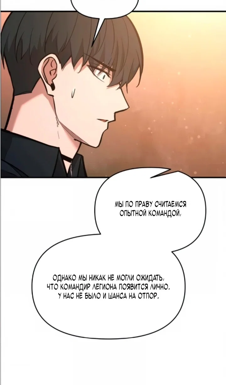 Манга Я тиран в оборонительной игре - Глава 169 Страница 55