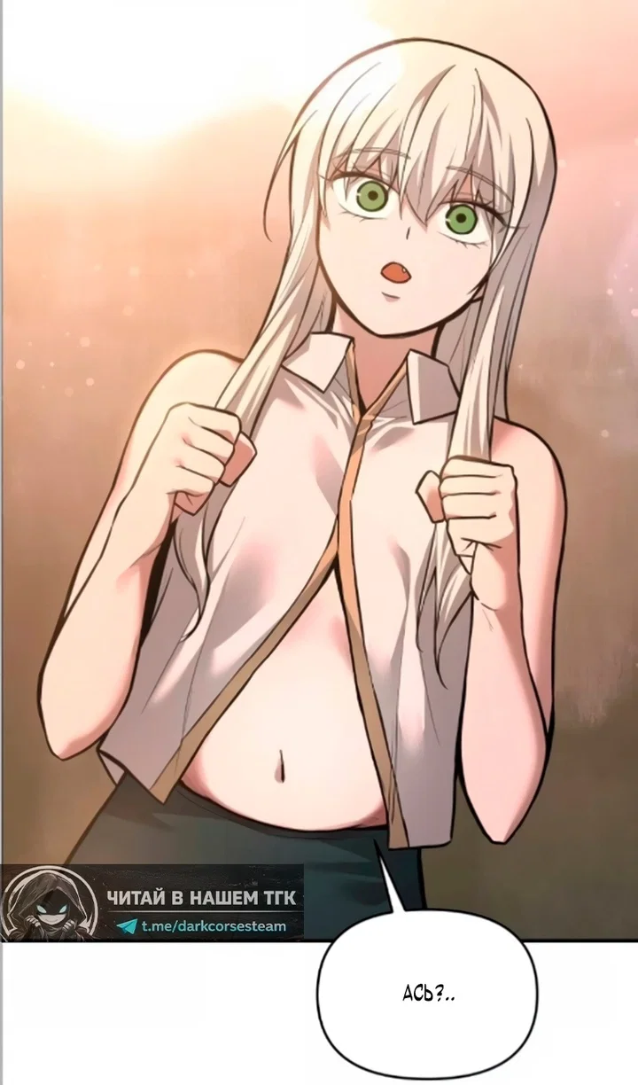 Манга Я тиран в оборонительной игре - Глава 169 Страница 8