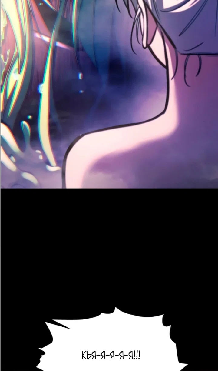 Манга Я тиран в оборонительной игре - Глава 169 Страница 29