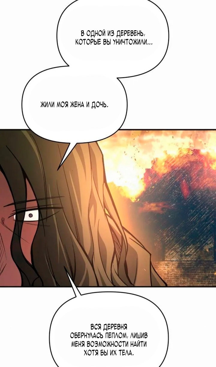 Манга Я тиран в оборонительной игре - Глава 171 Страница 22