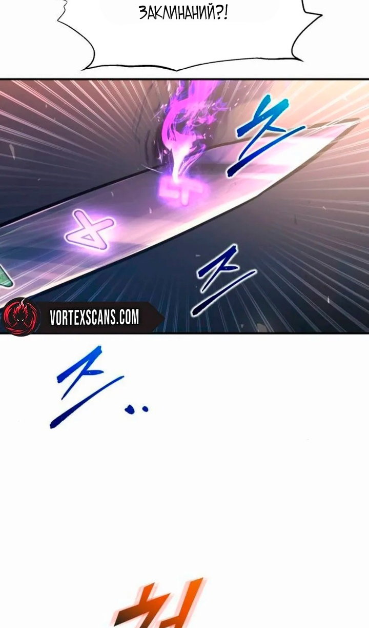 Манга Я тиран в оборонительной игре - Глава 171 Страница 10