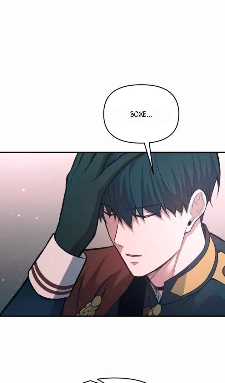 Манга Я тиран в оборонительной игре - Глава 171 Страница 52