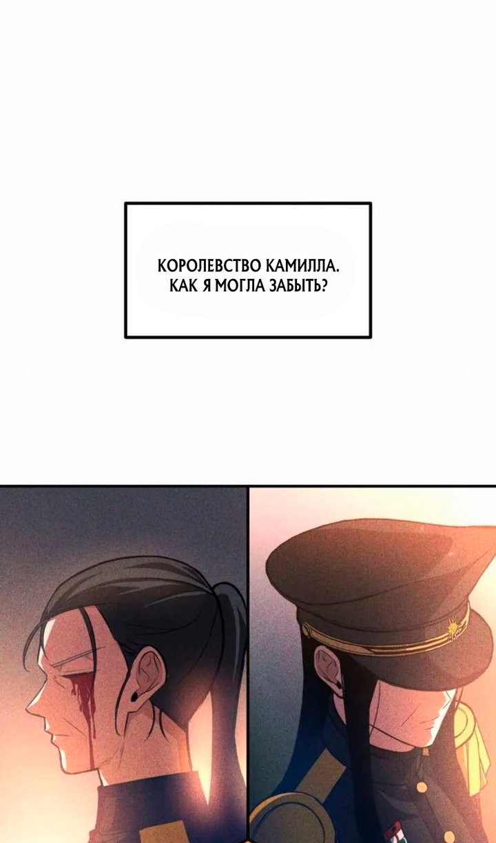 Манга Я тиран в оборонительной игре - Глава 171 Страница 20