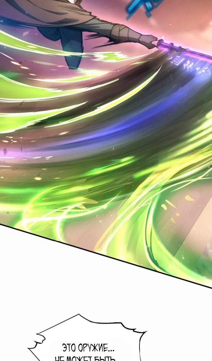 Манга Я тиран в оборонительной игре - Глава 171 Страница 8