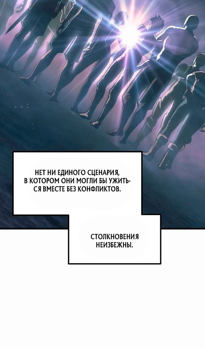 Манга Я тиран в оборонительной игре - Глава 171 Страница 86