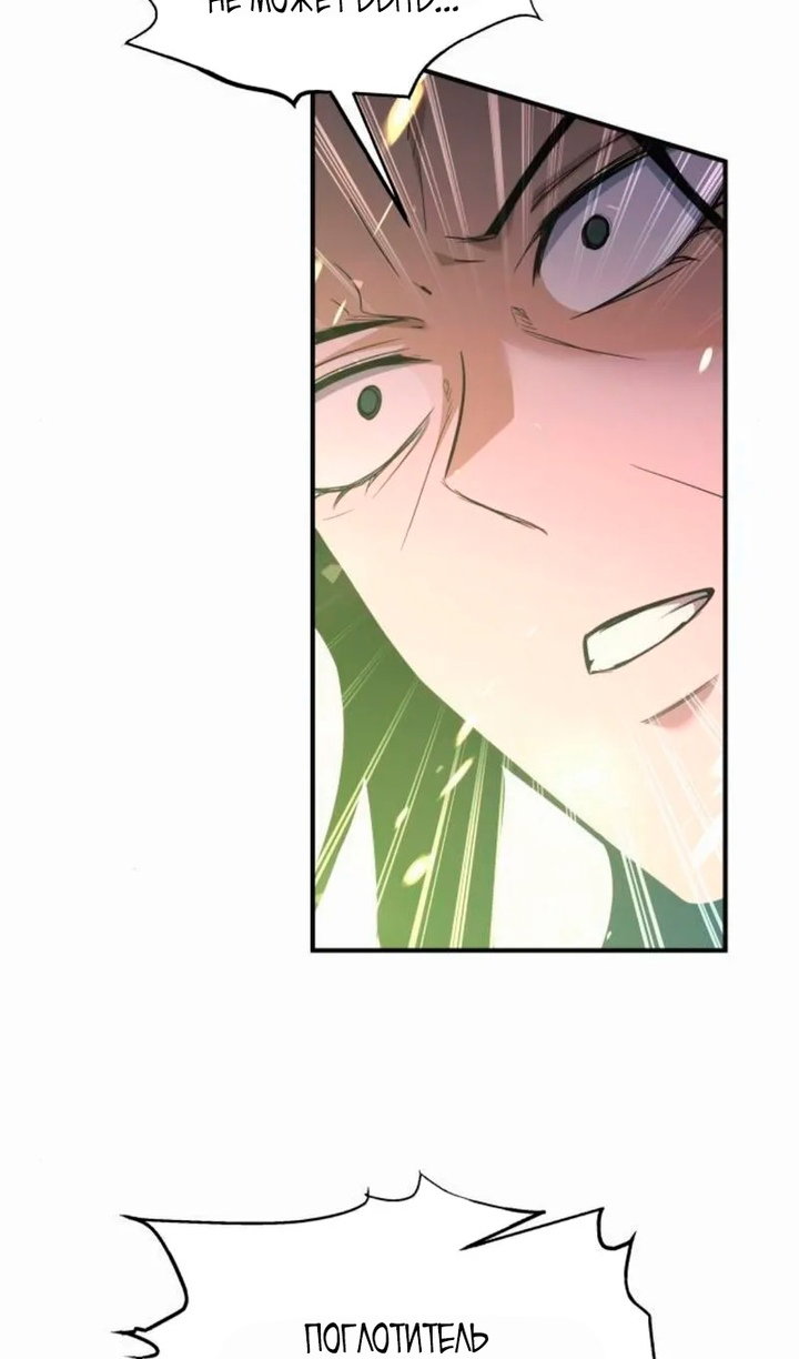 Манга Я тиран в оборонительной игре - Глава 171 Страница 9