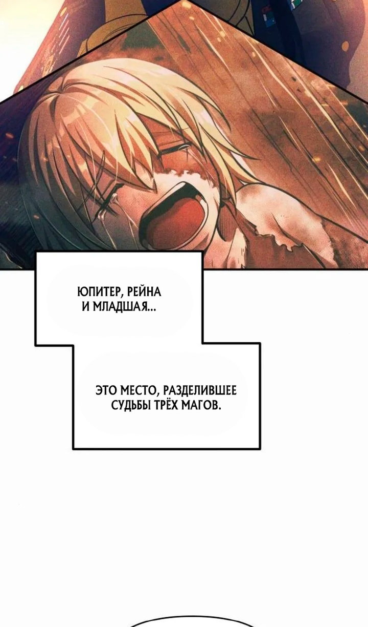 Манга Я тиран в оборонительной игре - Глава 171 Страница 21