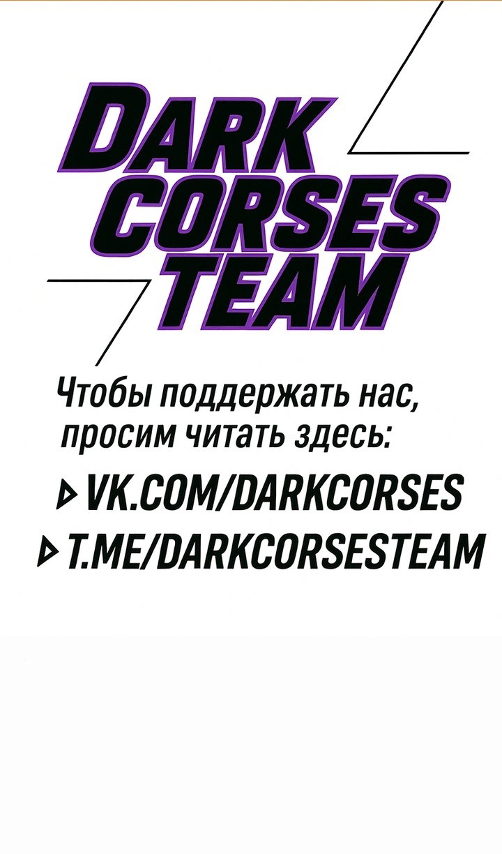 Манга Я тиран в оборонительной игре - Глава 171 Страница 2