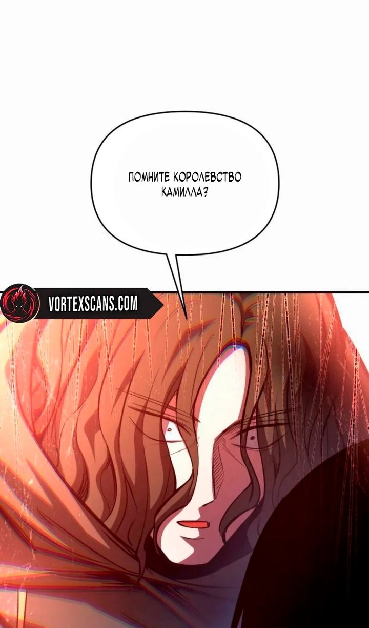 Манга Я тиран в оборонительной игре - Глава 171 Страница 17