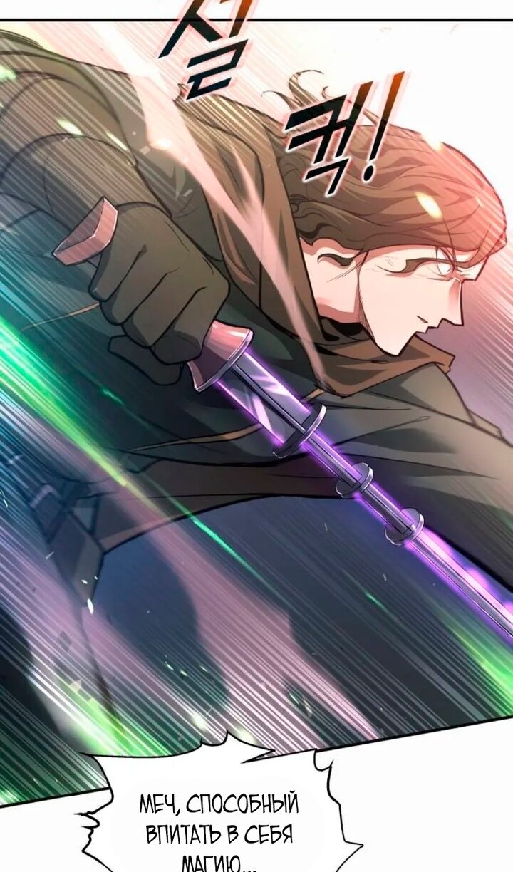 Манга Я тиран в оборонительной игре - Глава 171 Страница 11