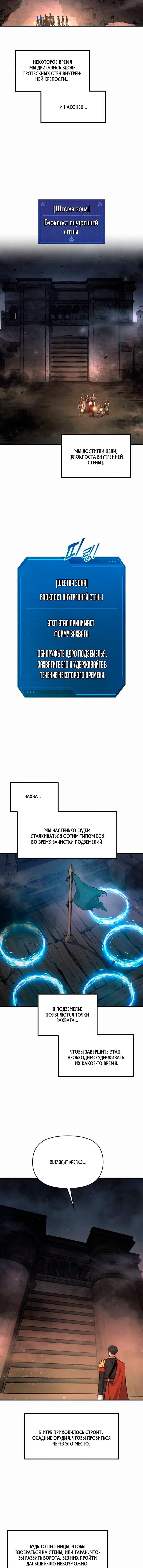 Манга Я тиран в оборонительной игре - Глава 173 Страница 14