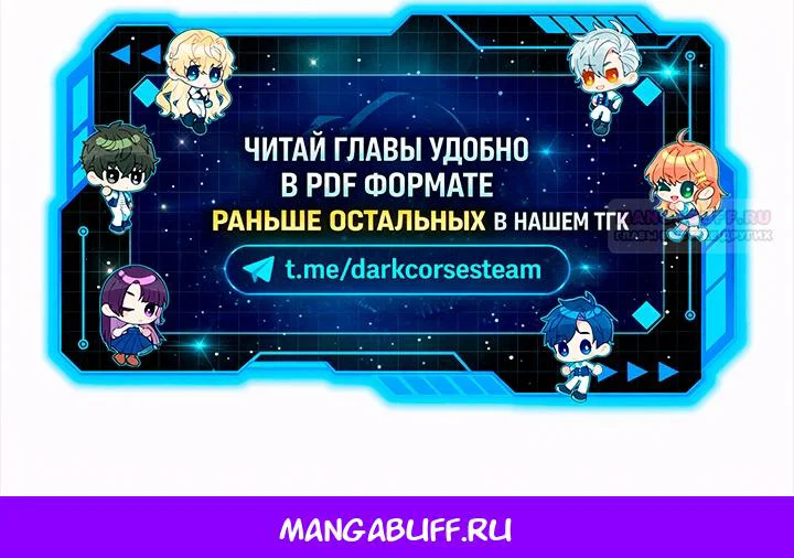 Манга Я тиран в оборонительной игре - Глава 175 Страница 38