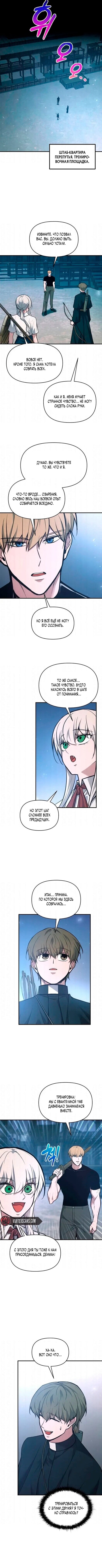 Манга Я тиран в оборонительной игре - Глава 176 Страница 1