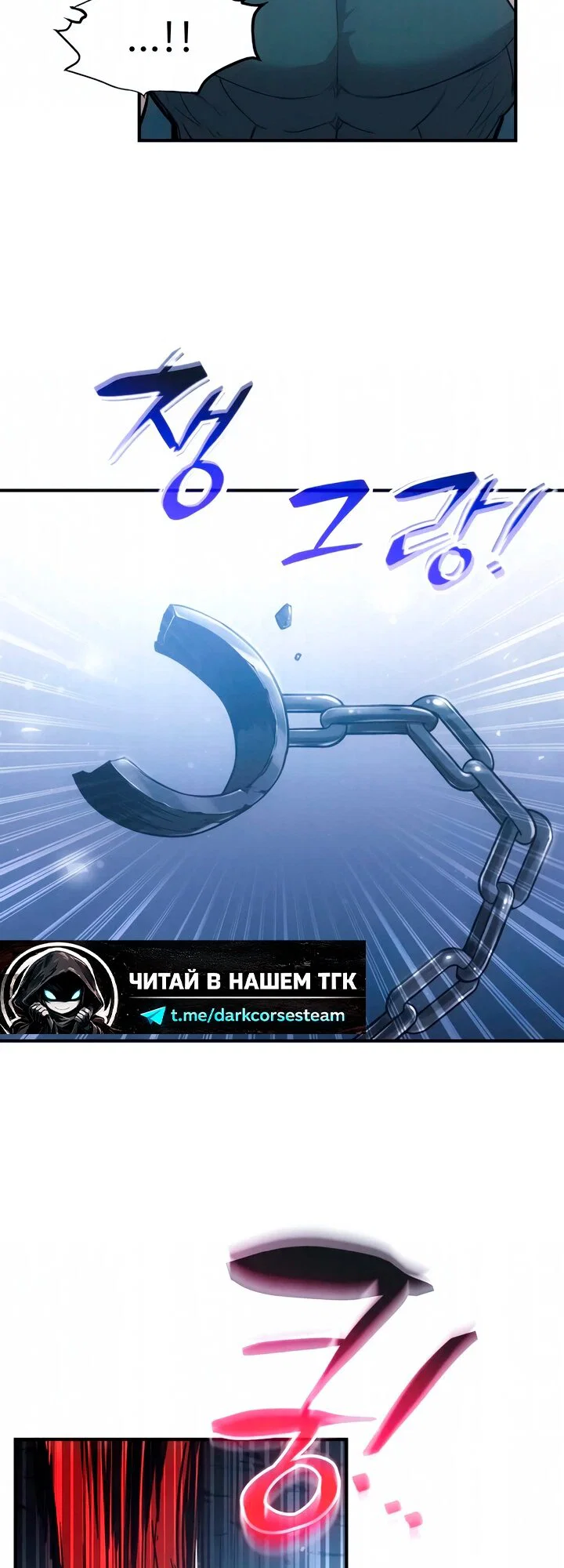 Манга Я тиран в оборонительной игре - Глава 178 Страница 5