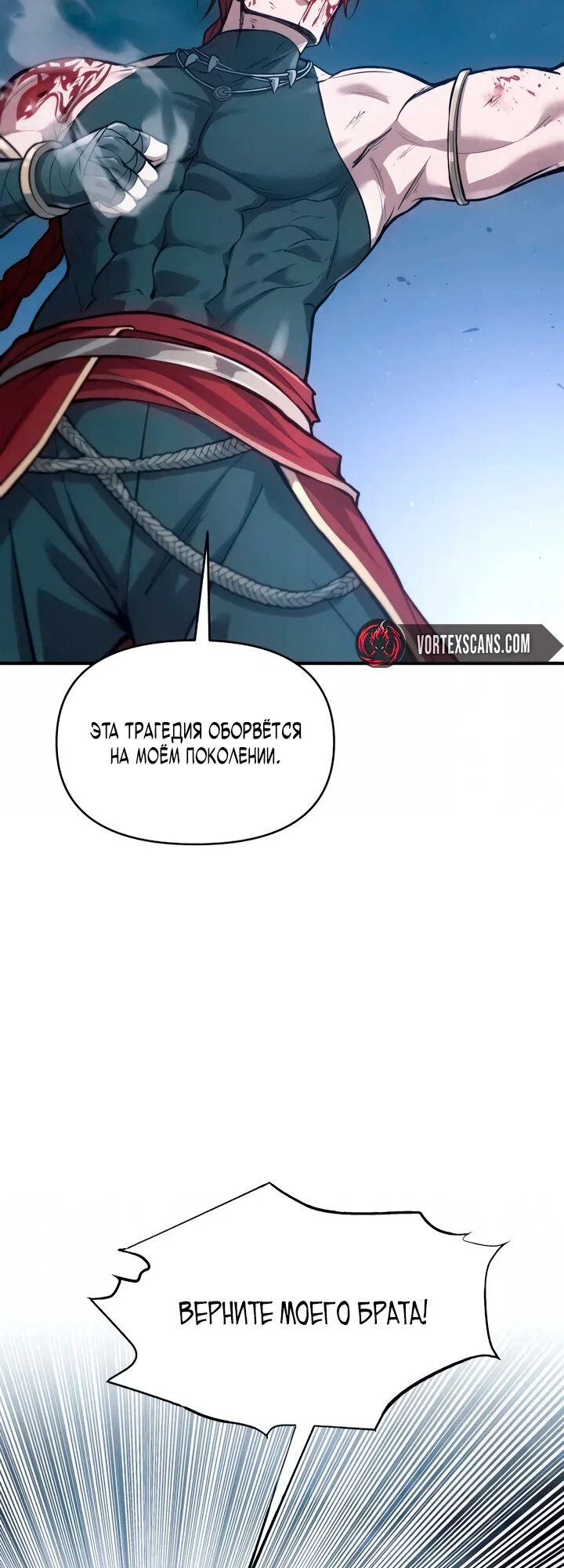 Манга Я тиран в оборонительной игре - Глава 178 Страница 43