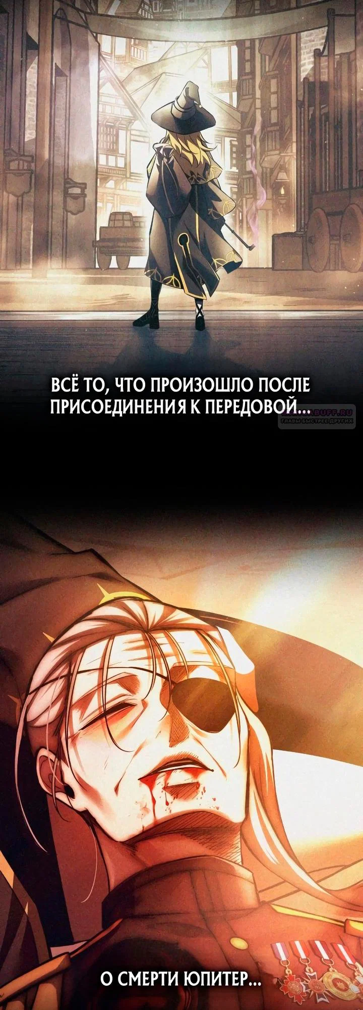 Манга Я тиран в оборонительной игре - Глава 181 Страница 6