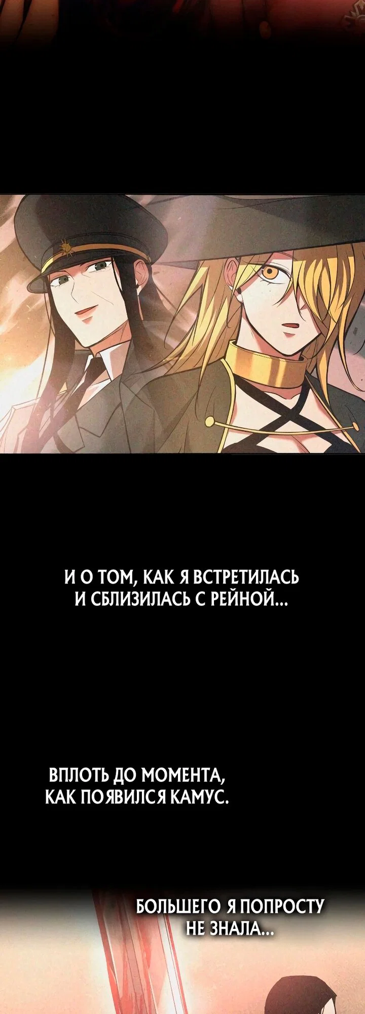Манга Я тиран в оборонительной игре - Глава 181 Страница 7