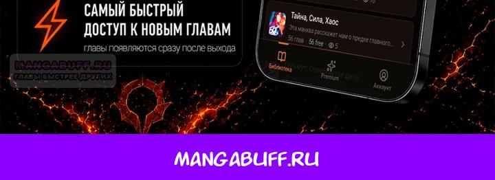 Манга Я тиран в оборонительной игре - Глава 182 Страница 63
