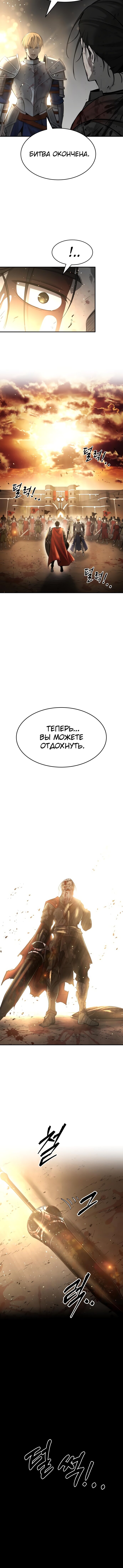Манга Я тиран в оборонительной игре - Глава 33 Страница 16