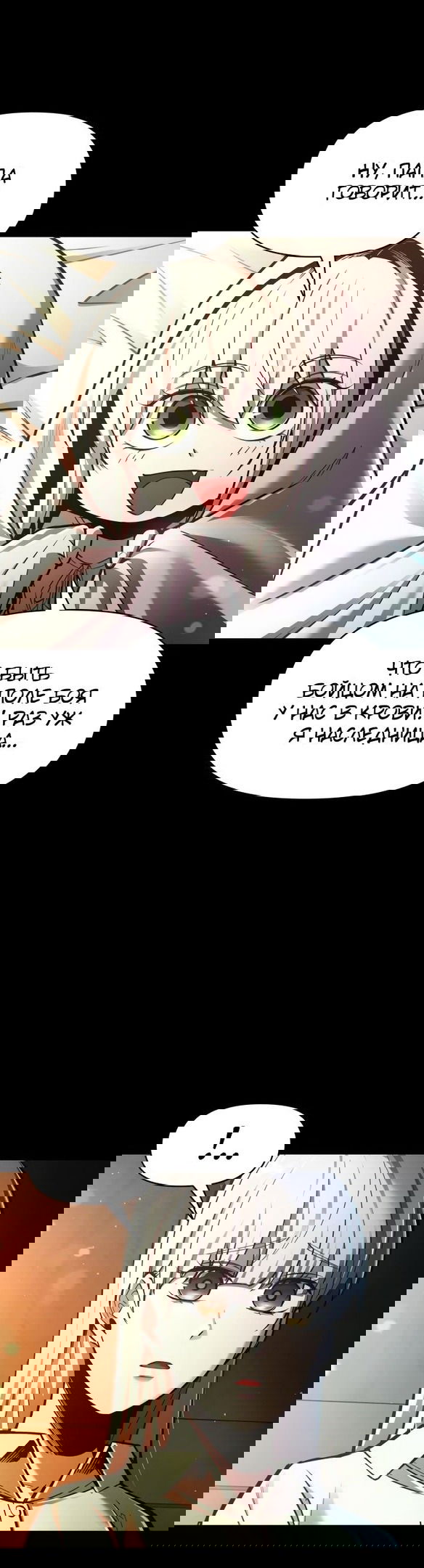 Манга Я тиран в оборонительной игре - Глава 46 Страница 3
