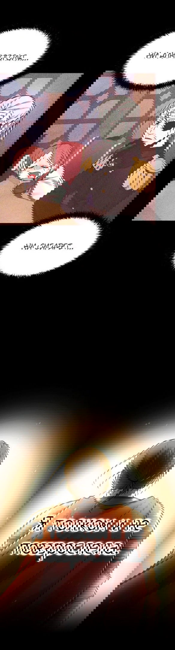 Манга Я тиран в оборонительной игре - Глава 46 Страница 46