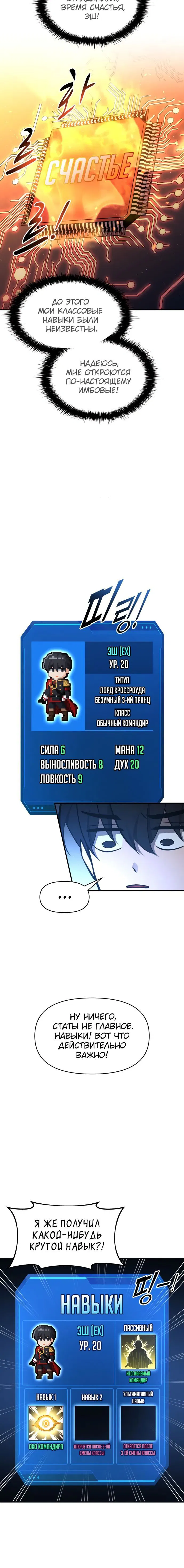 Манга Я тиран в оборонительной игре - Глава 55 Страница 3