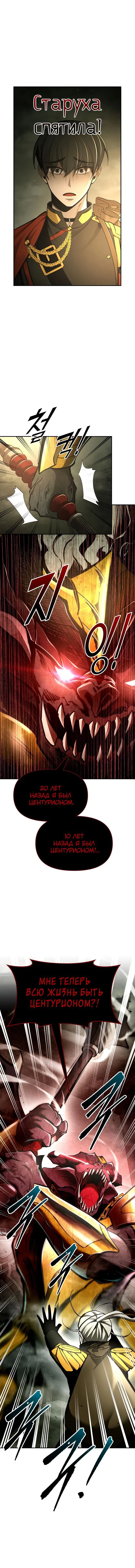 Манга Я тиран в оборонительной игре - Глава 56 Страница 17