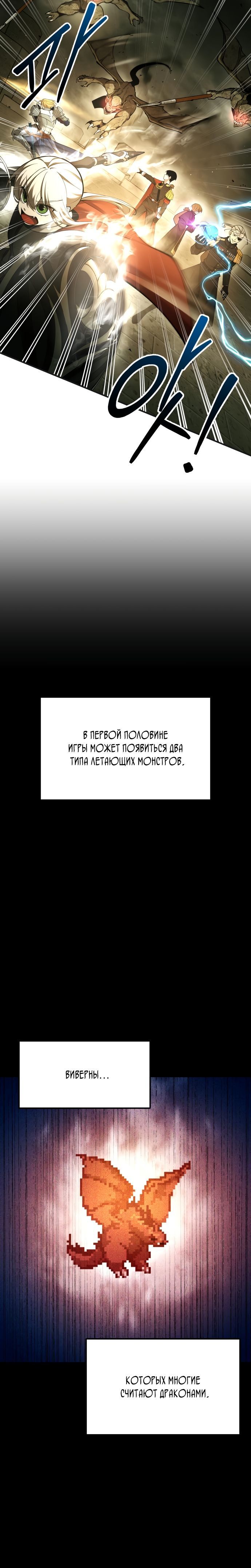Манга Я тиран в оборонительной игре - Глава 56 Страница 6