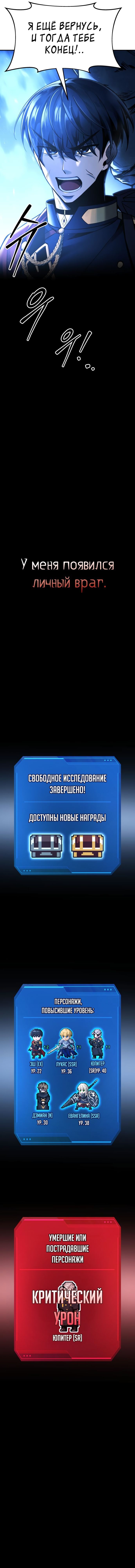 Манга Я тиран в оборонительной игре - Глава 59 Страница 13