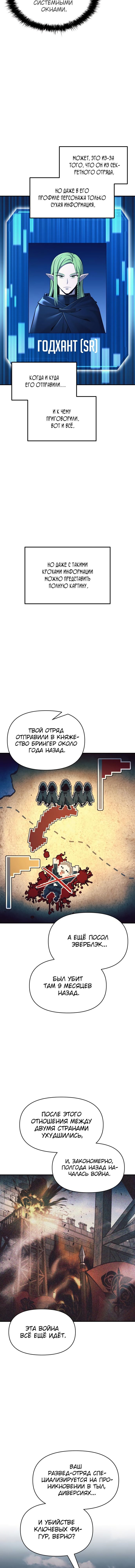 Манга Я тиран в оборонительной игре - Глава 61 Страница 5