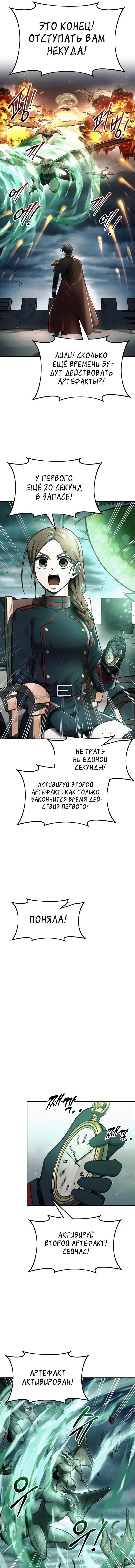 Манга Я тиран в оборонительной игре - Глава 65 Страница 20