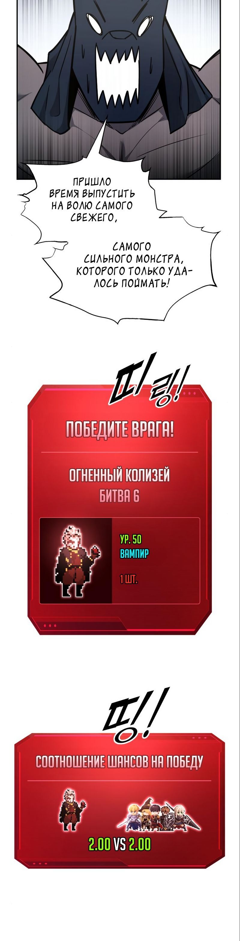 Манга Я тиран в оборонительной игре - Глава 87 Страница 24