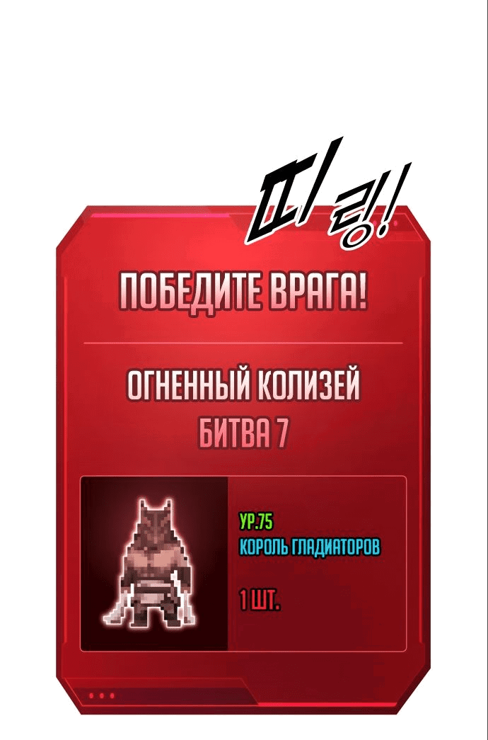 Манга Я тиран в оборонительной игре - Глава 88 Страница 61