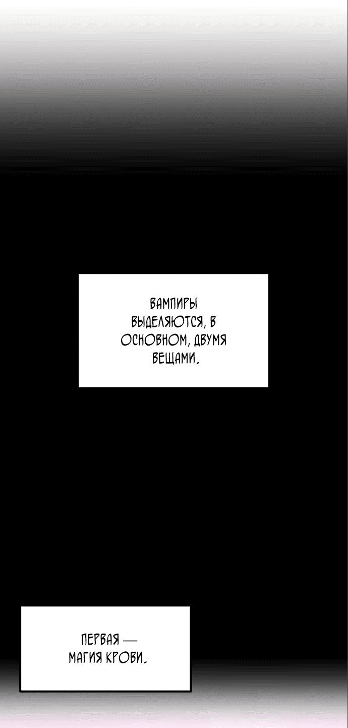 Манга Я тиран в оборонительной игре - Глава 88 Страница 20