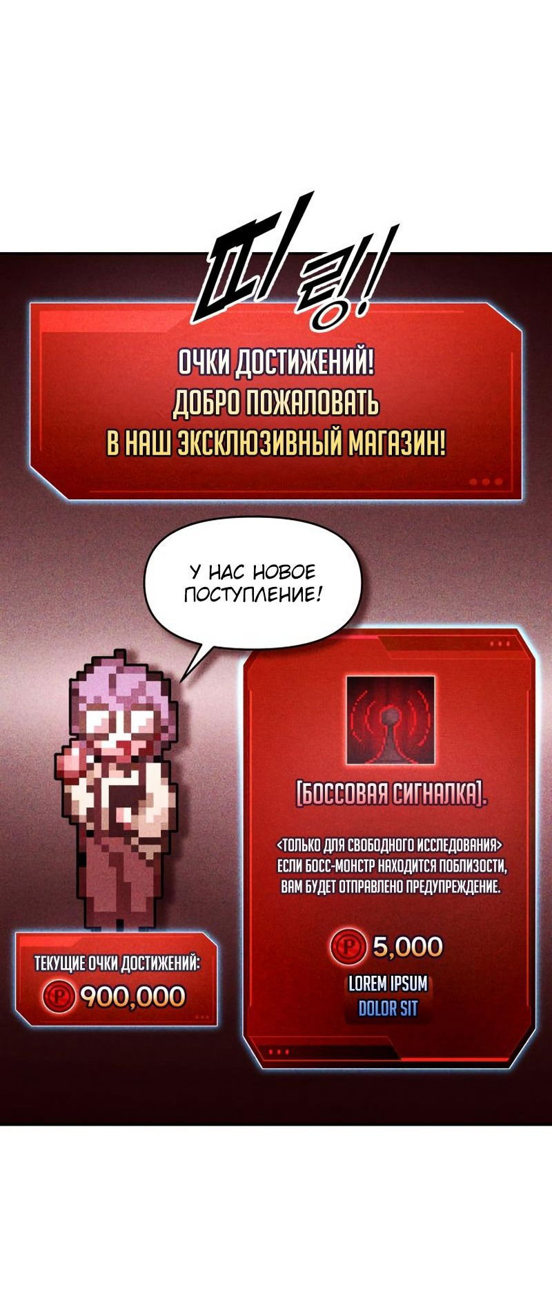 Манга Я тиран в оборонительной игре - Глава 91 Страница 24