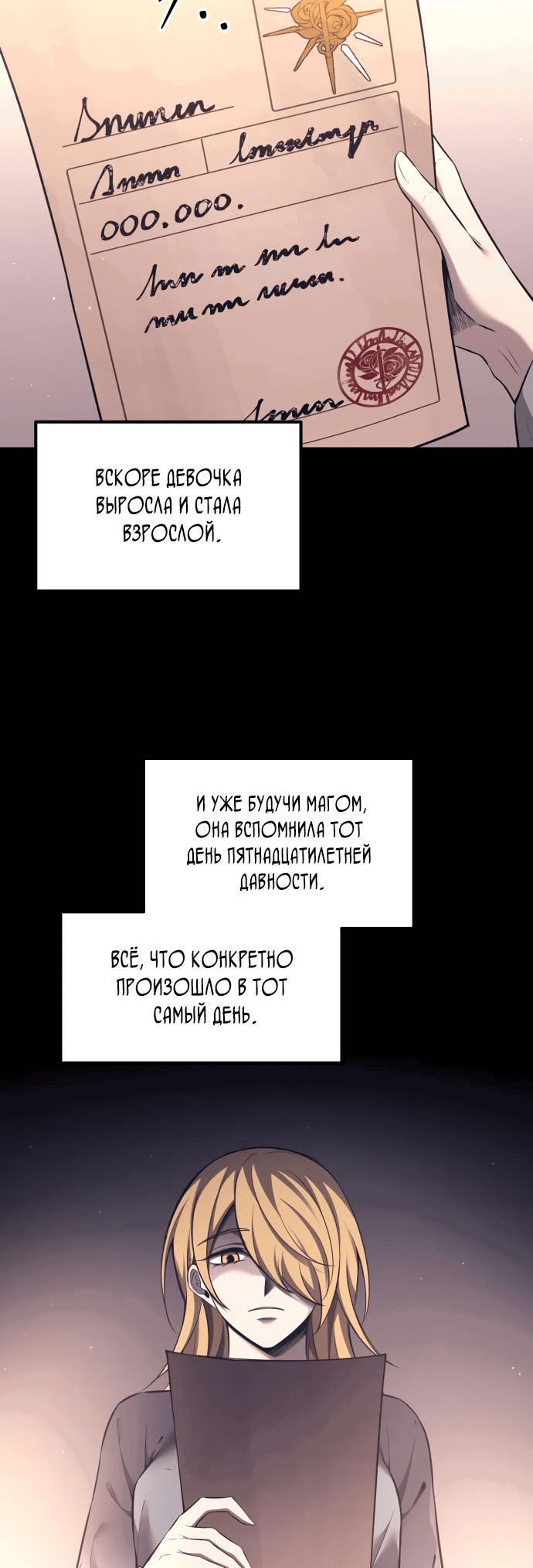 Манга Я тиран в оборонительной игре - Глава 93 Страница 24