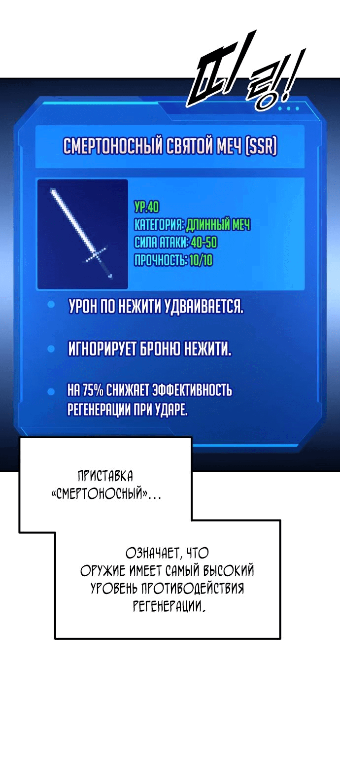 Манга Я тиран в оборонительной игре - Глава 93 Страница 57