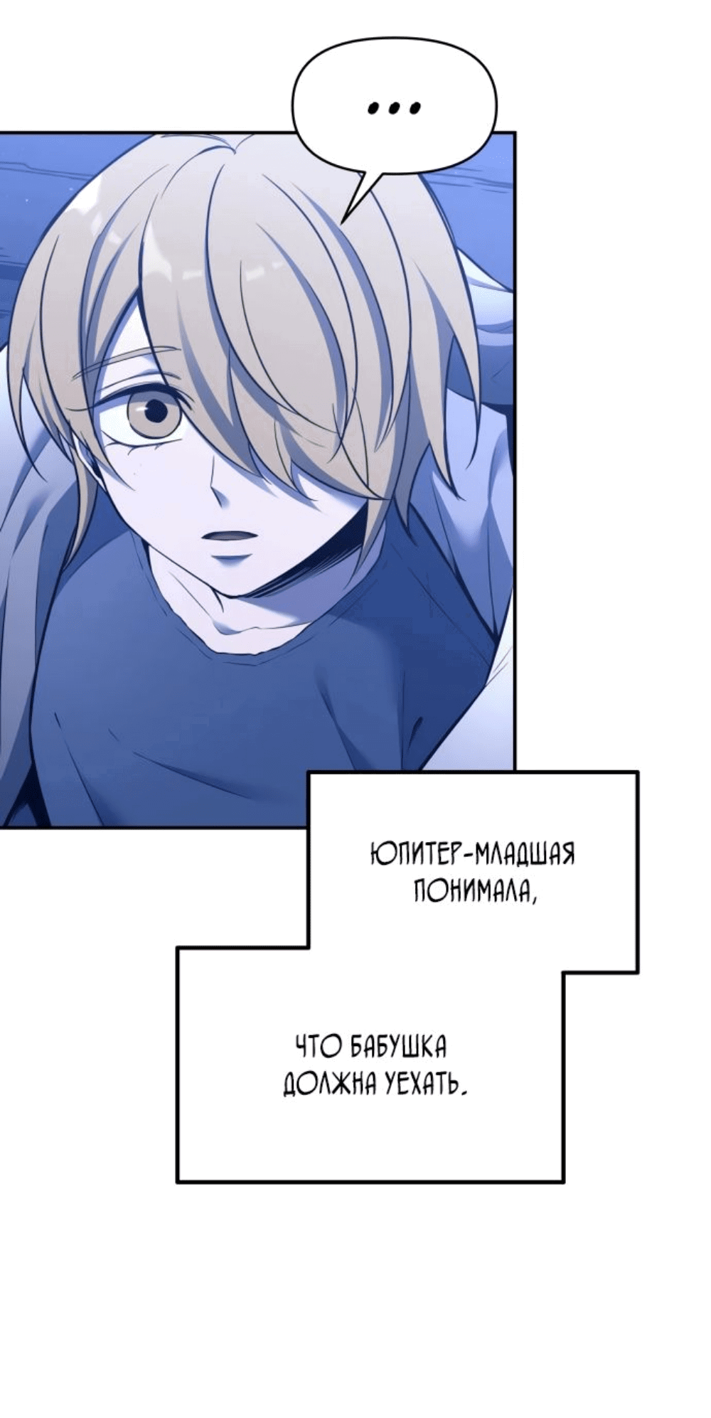 Манга Я тиран в оборонительной игре - Глава 93 Страница 5