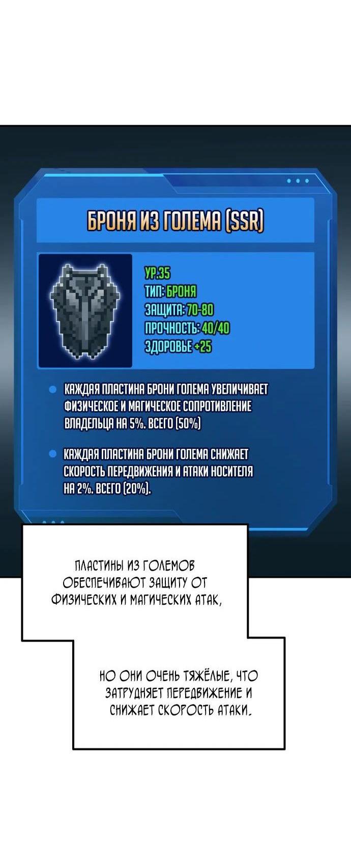 Манга Я тиран в оборонительной игре - Глава 94 Страница 6