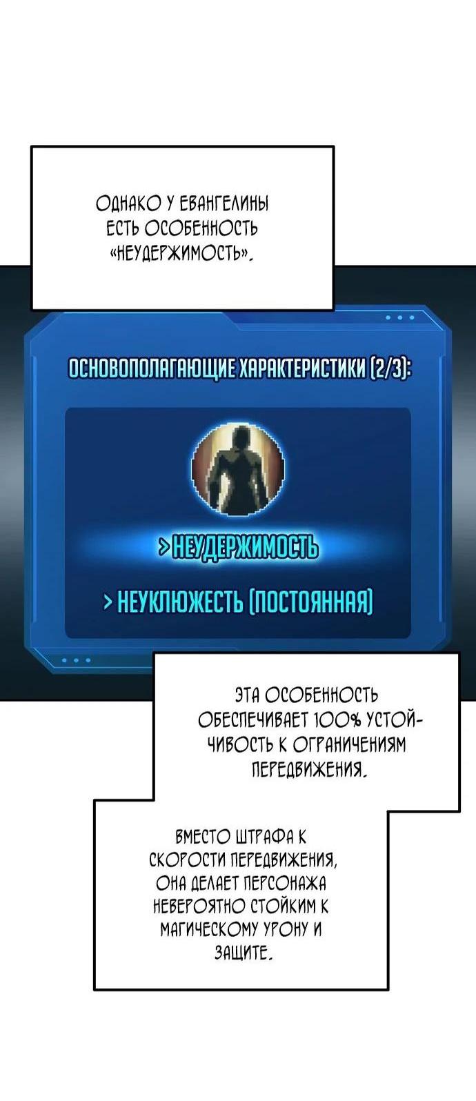 Манга Я тиран в оборонительной игре - Глава 94 Страница 7