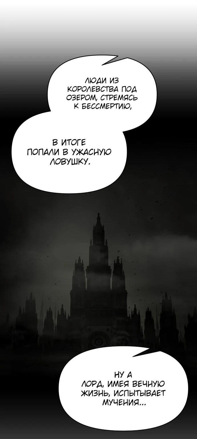 Манга Я тиран в оборонительной игре - Глава 95 Страница 14