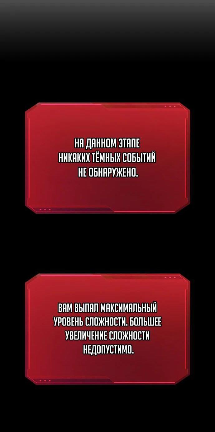 Манга Я тиран в оборонительной игре - Глава 96 Страница 9