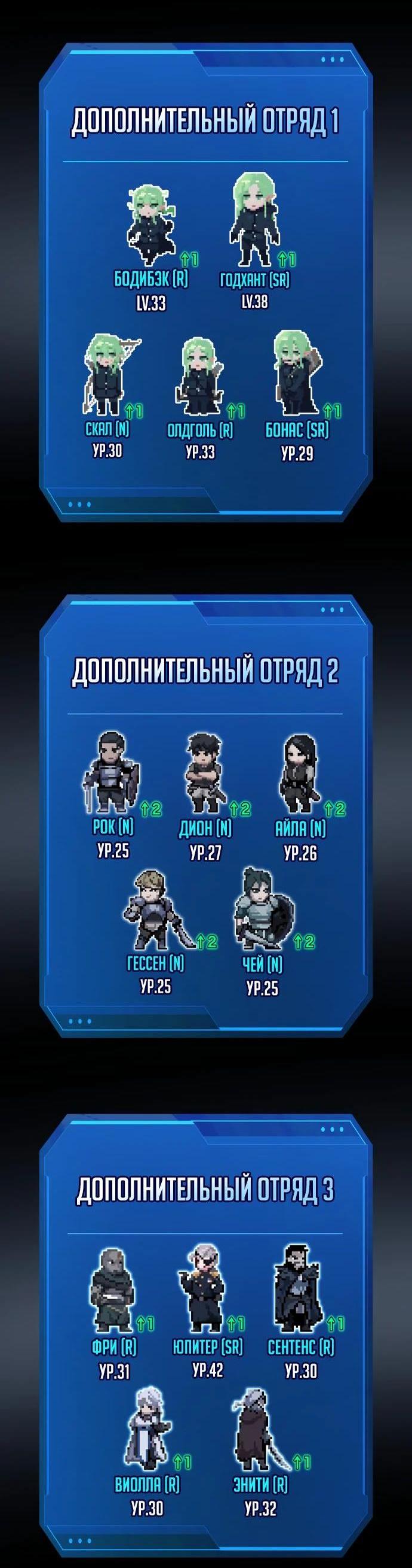 Манга Я тиран в оборонительной игре - Глава 96 Страница 13