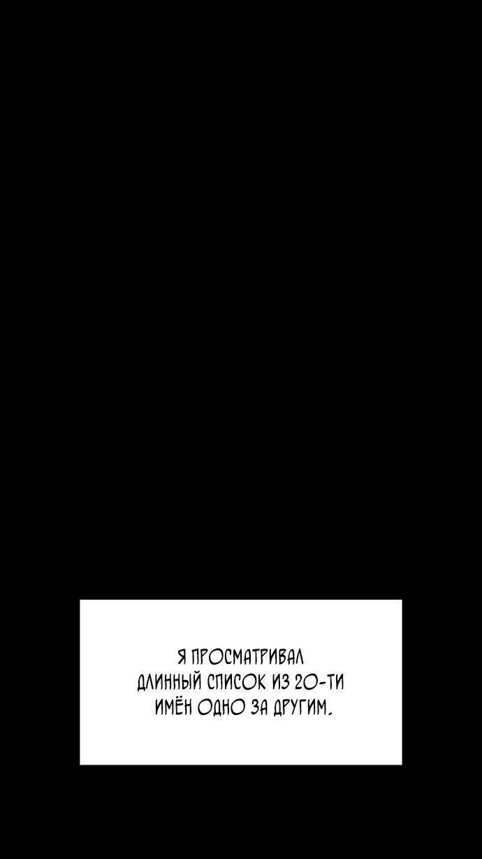 Манга Я тиран в оборонительной игре - Глава 96 Страница 14