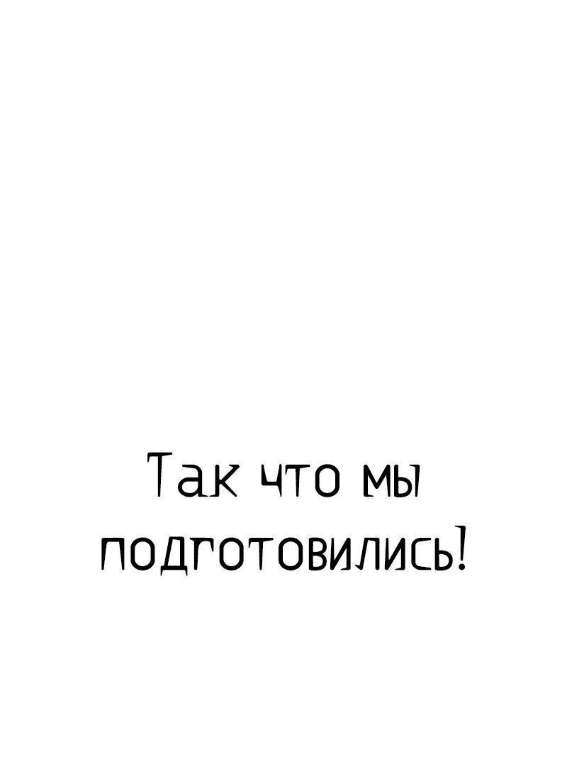 Манга Я тиран в оборонительной игре - Глава 97 Страница 73