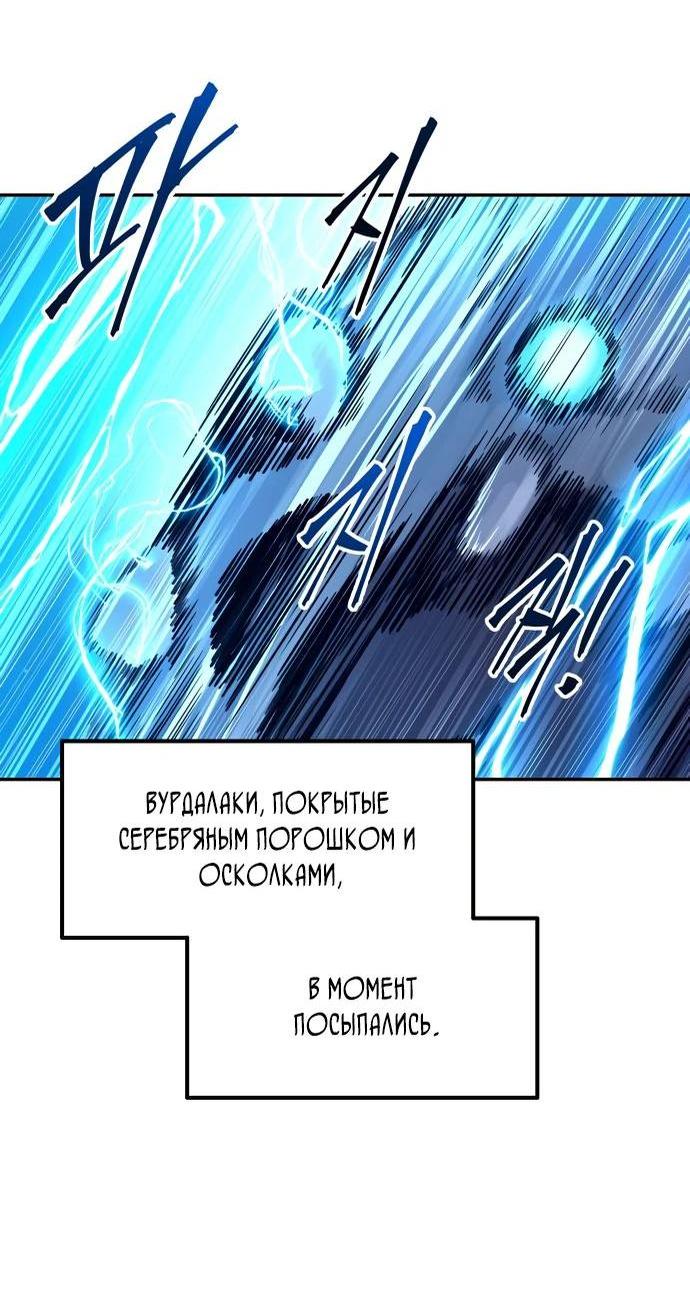Манга Я тиран в оборонительной игре - Глава 98 Страница 14