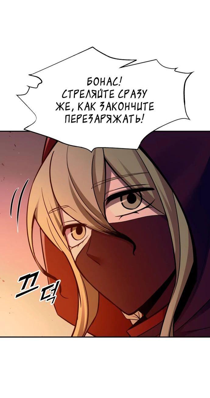 Манга Я тиран в оборонительной игре - Глава 98 Страница 84