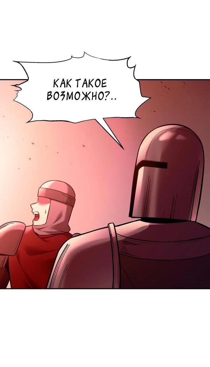 Манга Я тиран в оборонительной игре - Глава 100 Страница 30