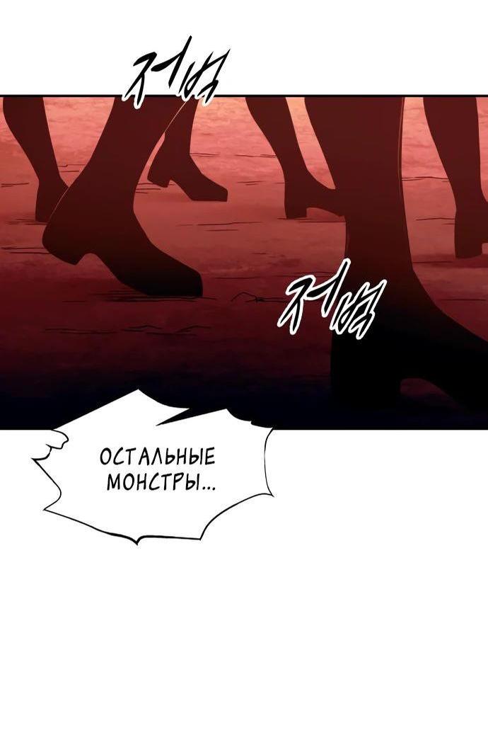Манга Я тиран в оборонительной игре - Глава 99 Страница 78